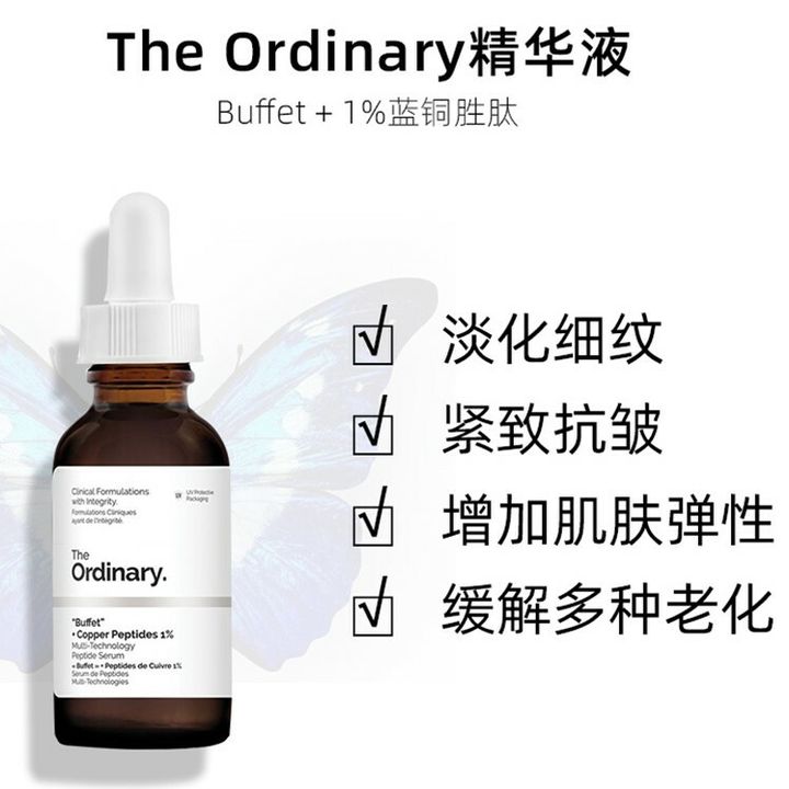 JuzBeauty_JuzBeautyMalaysia_JuzPretty_Authentic_Kbeauty_Jbeauty_The_Ordinary_Buffet_+_Copper_Peptides_1_ (10).jpg