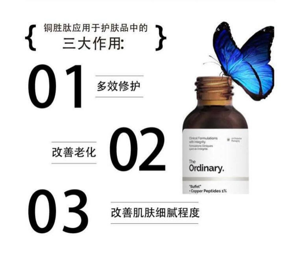 JuzBeauty_JuzBeautyMalaysia_JuzPretty_Authentic_Kbeauty_Jbeauty_The_Ordinary_Buffet_+_Copper_Peptides_1_ (12).jpg