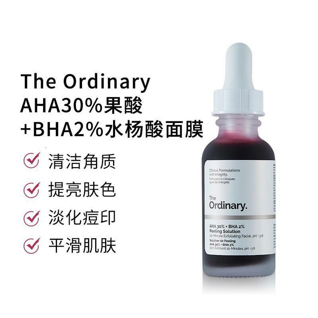 JuzBeauty_JuzBeautyMalaysia_JuzPretty_Authentic_Kbeauty_Jbeauty_The_Ordinary_AHA_30_+_BHA_2_Peeling_Solution_ (10).jpg