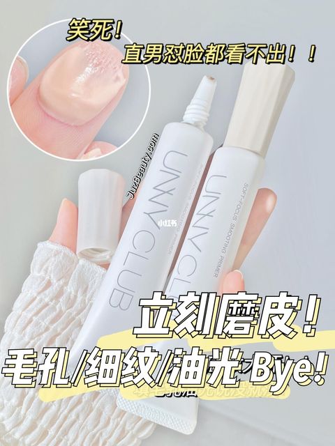 JuzBeauty_JuzBeautyMalaysia_JuzPretty_Authentic_Kbeauty_Malaysia_Jbeauty_Unny_Club_Soft_Focus_Smoothing_Primer_ (11).jpg