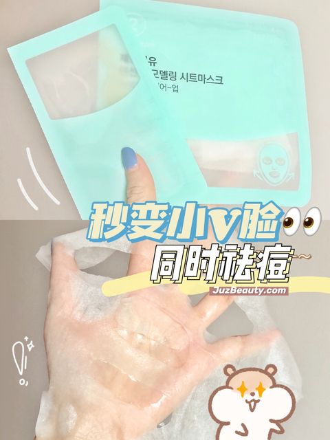 JuzBeauty_JuzBeautyMalaysia_JuzPretty_Authentic_Kbeauty_Malaysia_Jbeauty_ZTU_Tension-Up_Modeling_Sheet_Mask_ (12).jpg
