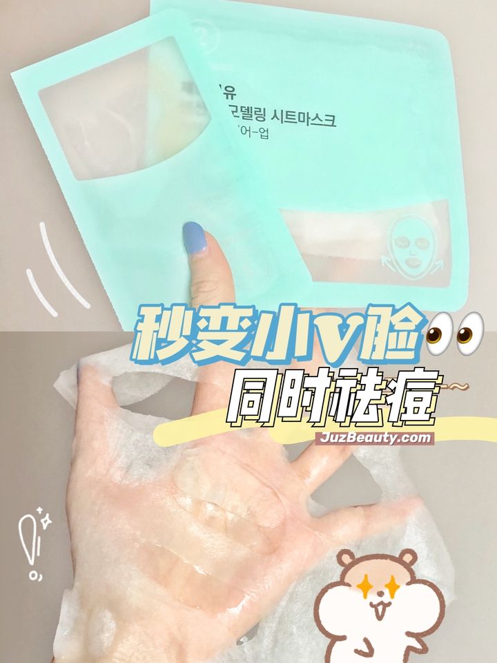 JuzBeauty_JuzBeautyMalaysia_JuzPretty_Authentic_Kbeauty_Malaysia_Jbeauty_ZTU_Tension-Up_Modeling_Sheet_Mask_ (12).jpg