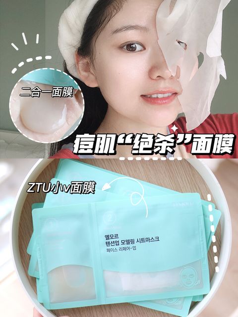 JuzBeauty_JuzBeautyMalaysia_JuzPretty_Authentic_Kbeauty_Malaysia_Jbeauty_ZTU_Tension-Up_Modeling_Sheet_Mask_ (15).jpg