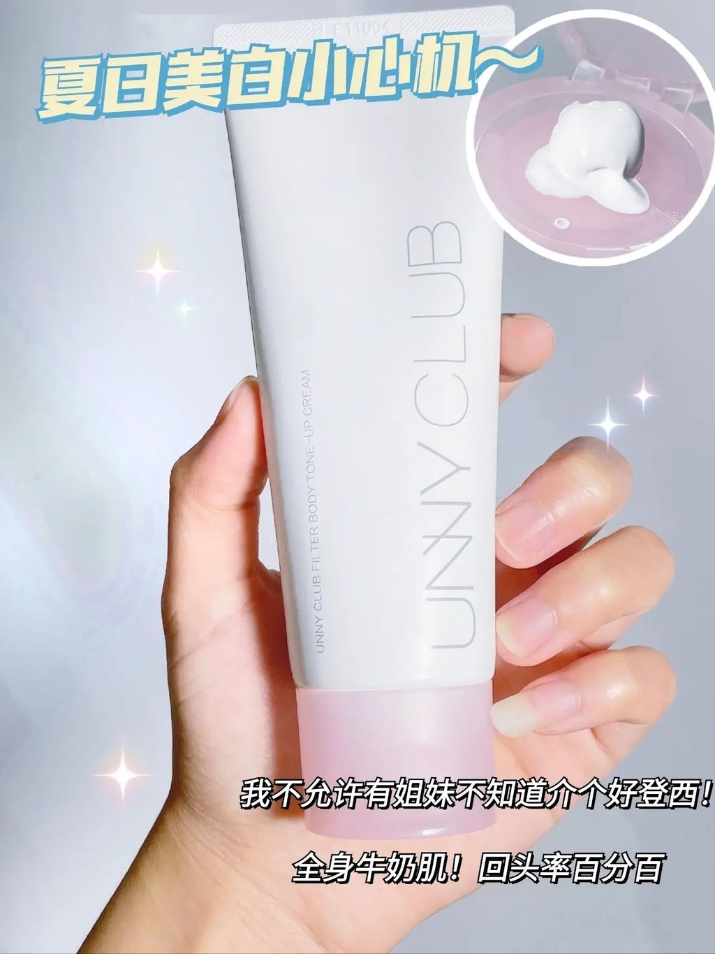 JuzBeauty_JuzBeautyMalaysia_JuzPretty_Authentic_Kbeauty_Malaysia_Jbeauty_Unny_Club_Filter_Body_Tone-up_Cream_ (1).jpg