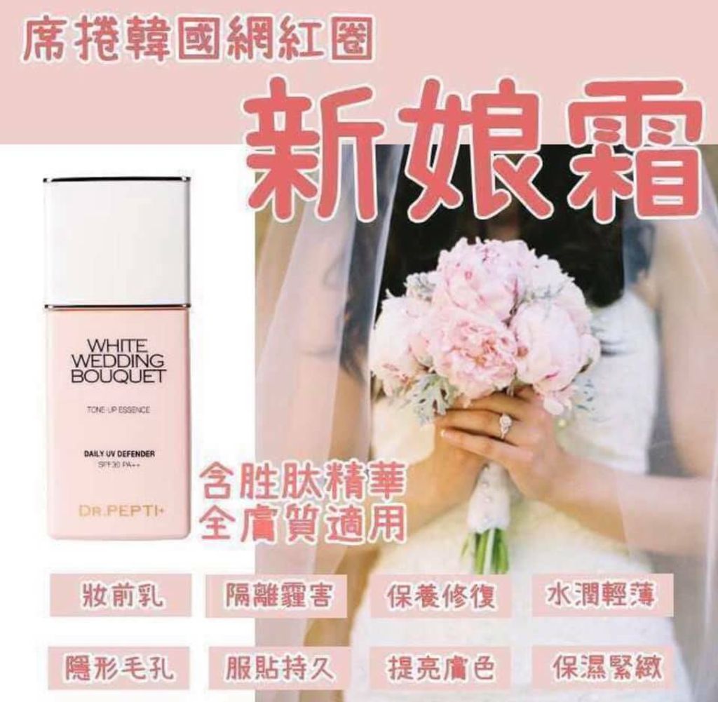 JuzBeauty_JuzBeautyMalaysia_JuzPretty_Authentic_Kbeauty_Malaysia_Jbeauty_Dr_Pepti_White_Wedding_Bouquet_Tone_Up_Essence_ (7).jpg