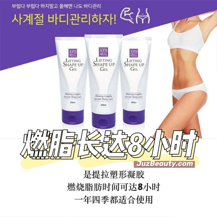 JuzBeauty_JuzBeautyMalaysia_JuzPretty_Authentic_Kbeauty_Malaysia_Jbeauty_Derma_House_Lifting_Shape_Up_Gel_ (6).jpg