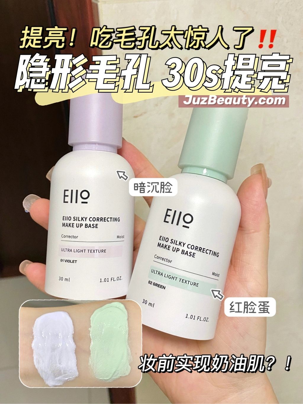 JuzBeauty_JuzBeautyMalaysia_JuzPretty_Authentic_Kbeauty_Malaysia_Jbeauty_EIIO_Sliky_Correcting_Make_Up_Base_ (1).jpg