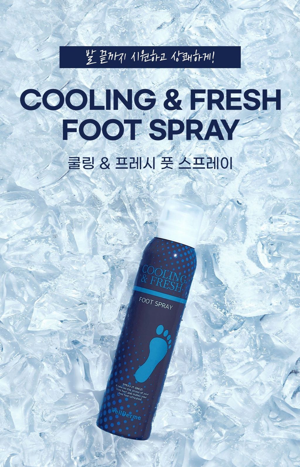 JuzBeauty_JuzBeautyMalaysia_JuzPretty_Authentic_Kbeauty_Malaysia_Jbeauty_Wellderma_Cooling_&_Fresh_Foot_Spray_ (1).jpg