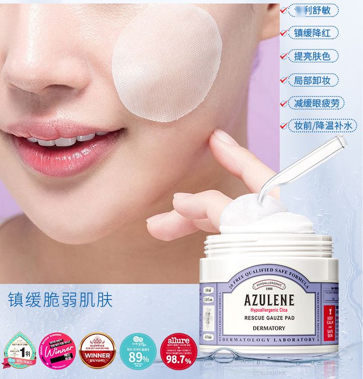 JuzBeauty_JuzBeautyMalaysia_JuzPretty_Authentic_Kbeauty_Malaysia_Jbeauty_Dermatory_Hypoallergenic_Cica_Rescue_Gauze_Pad_ (1).jpg