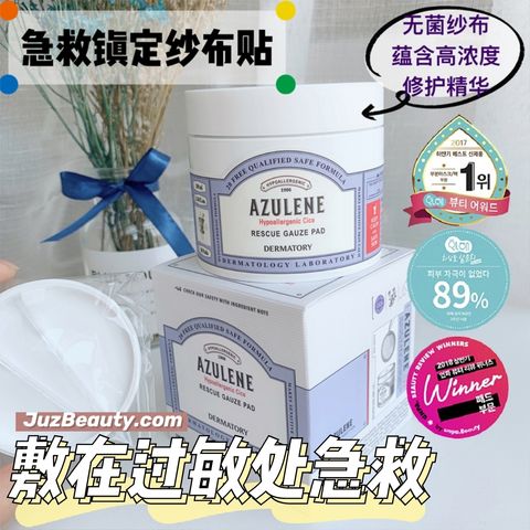 JuzBeauty_JuzBeautyMalaysia_JuzPretty_Authentic_Kbeauty_Malaysia_Jbeauty_Dermatory_Hypoallergenic_Cica_Rescue_Gauze_Pad_ (9).jpg