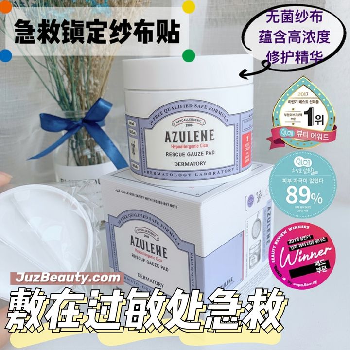 JuzBeauty_JuzBeautyMalaysia_JuzPretty_Authentic_Kbeauty_Malaysia_Jbeauty_Dermatory_Hypoallergenic_Cica_Rescue_Gauze_Pad_ (9).jpg