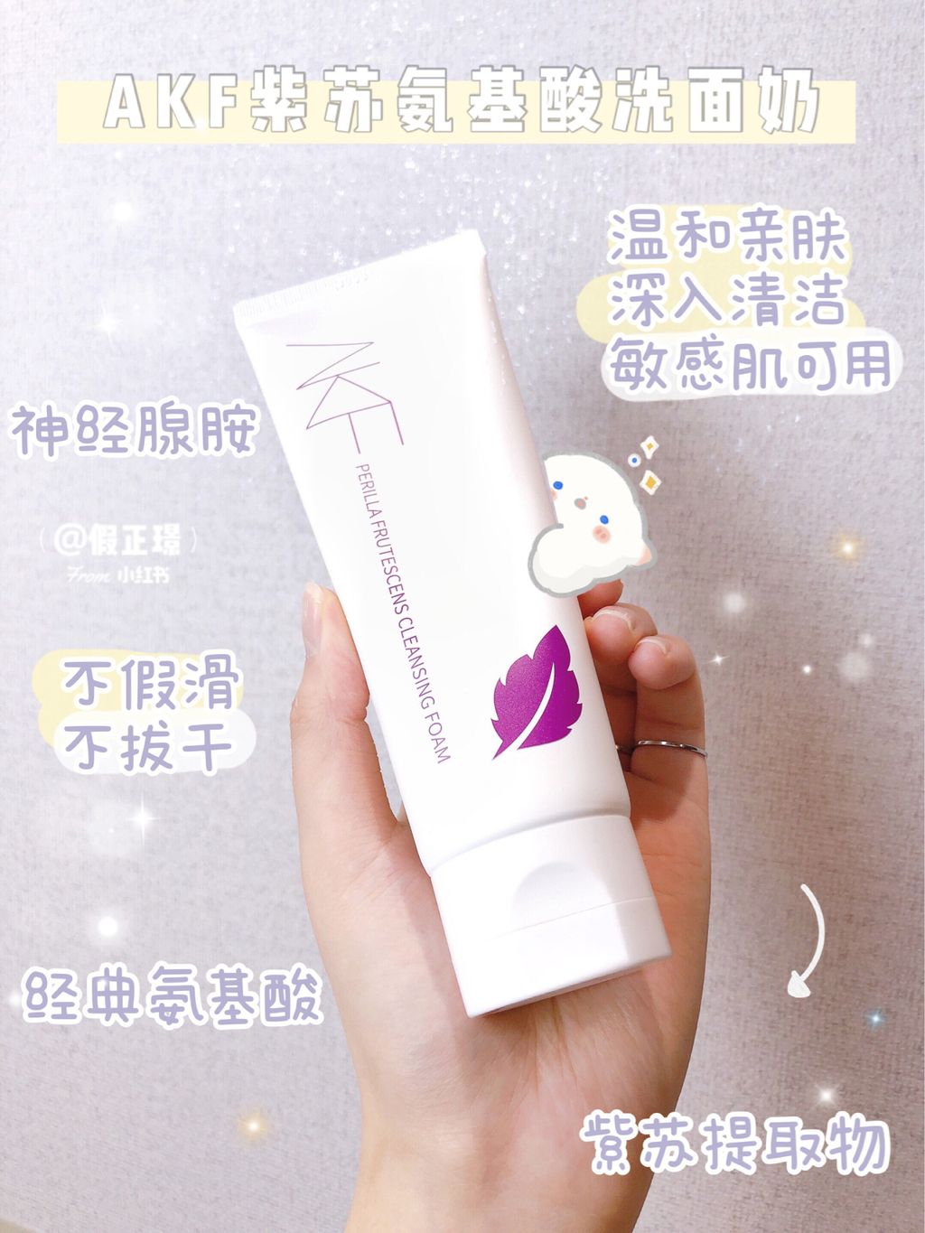 JuzBeauty_JuzBeautyMalaysia_JuzPretty_Authentic_Kbeauty_Malaysia_Jbeauty_AKF_Perilla_Frutescens_Amino_Acid_Cleansing_Foam_ (5).jpg