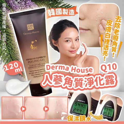 JuzBeauty_JuzBeautyMalaysia_JuzPretty_Authentic_Kbeauty_Malaysia_Jbeauty_Derma_House_Peeling_Gel_ (1).jpeg