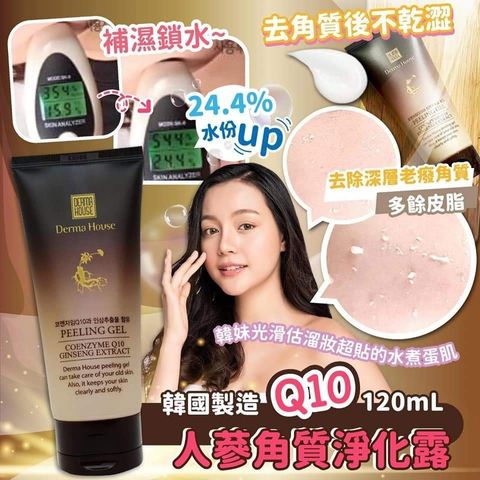 JuzBeauty_JuzBeautyMalaysia_JuzPretty_Authentic_Kbeauty_Malaysia_Jbeauty_Derma_House_Peeling_Gel_ (1).jpg