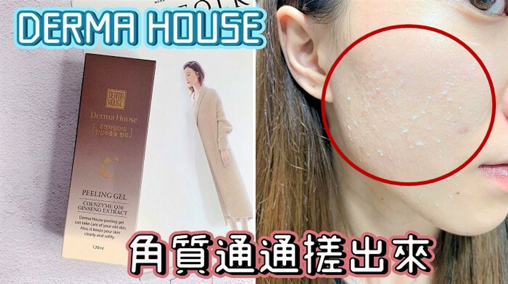 JuzBeauty_JuzBeautyMalaysia_JuzPretty_Authentic_Kbeauty_Malaysia_Jbeauty_Derma_House_Peeling_Gel_ (8).jpg