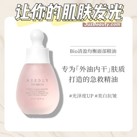 JuzBeauty_JuzBeautyMalaysia_JuzPretty_Authentic_Kbeauty_Malaysia_Jbeauty_NEEDLY_Face_Light_Oil_ (2).jpg