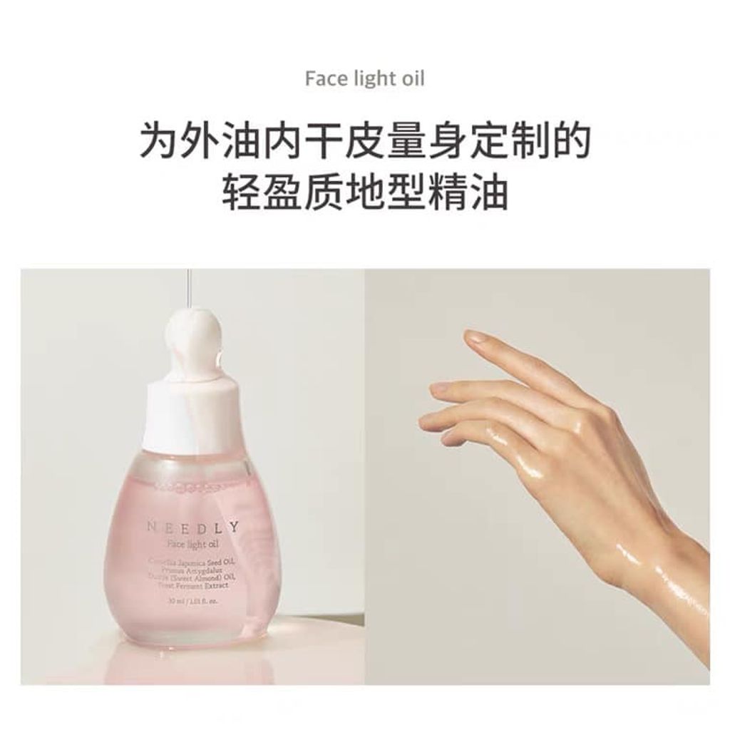 JuzBeauty_JuzBeautyMalaysia_JuzPretty_Authentic_Kbeauty_Malaysia_Jbeauty_NEEDLY_Face_Light_Oil_.jpg