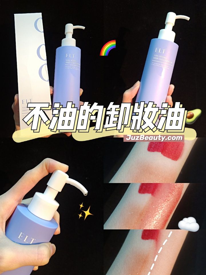 JuzBeauty_JuzBeautyMalaysia_JuzPretty_Authentic_Kbeauty_Malaysia_Jbeauty_ELT_Vita-Hydro_Deep_Cleansing_Oil_ (1).jpg