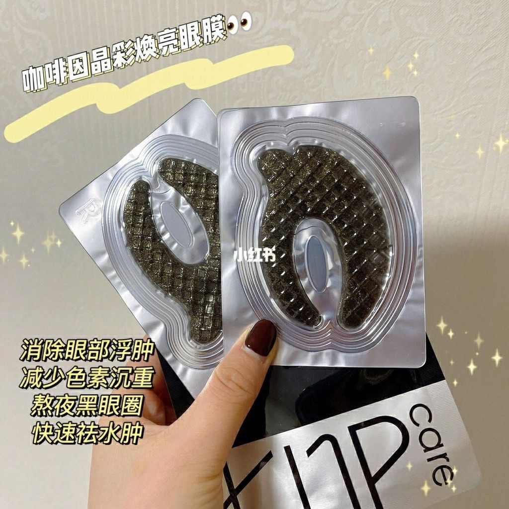 JuzBeauty_JuzBeautyMalaysia_JuzPretty_Authentic_Kbeauty_Malaysia_Jbeauty_FNP_Caffeine_Refreshing_Eye_Mask_FNP_Polypeptide_Wrinkle_Eraser_Eye_Mask_ (14).jpg