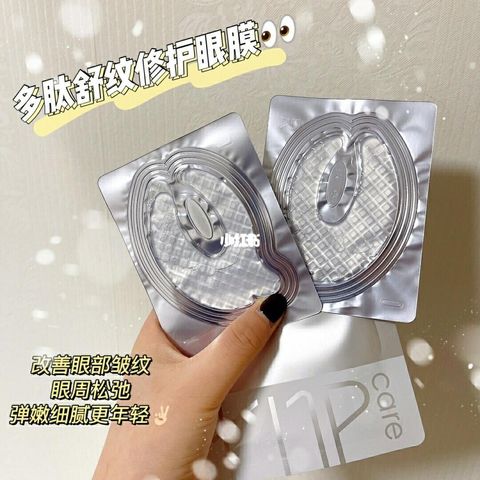 JuzBeauty_JuzBeautyMalaysia_JuzPretty_Authentic_Kbeauty_Malaysia_Jbeauty_FNP_Caffeine_Refreshing_Eye_Mask_FNP_Polypeptide_Wrinkle_Eraser_Eye_Mask_ (1).jpg