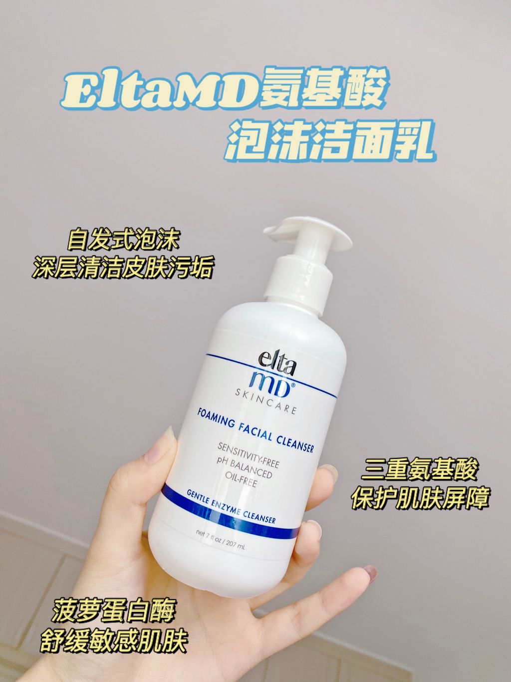 JuzBeauty_JuzBeautyMalaysia_JuzPretty_Authentic_Kbeauty_Malaysia_Jbeauty_EltaMD_Foaming_Facial_Cleanser_ (2).jpg