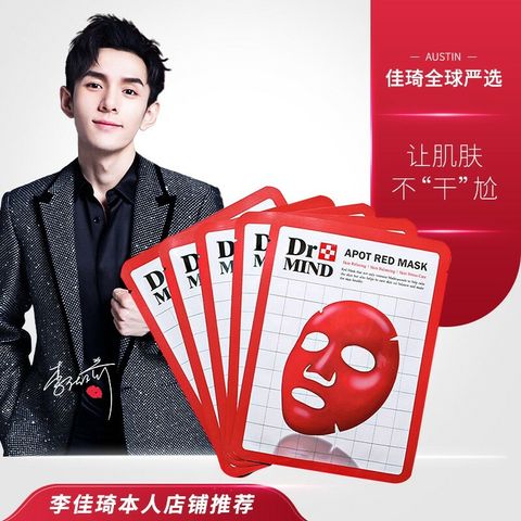 JuzBeauty_JuzBeautyMalaysia_JuzPretty_Authentic_Kbeauty_Malaysia_Jbeauty_DrMind_Apot_Red_Mask_ (1).jpg