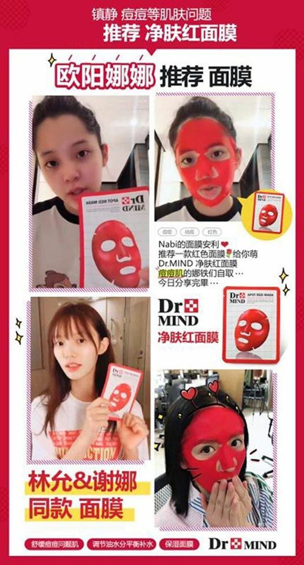 JuzBeauty_JuzBeautyMalaysia_JuzPretty_Authentic_Kbeauty_Malaysia_Jbeauty_DrMind_Apot_Red_Mask_ (2).jpg