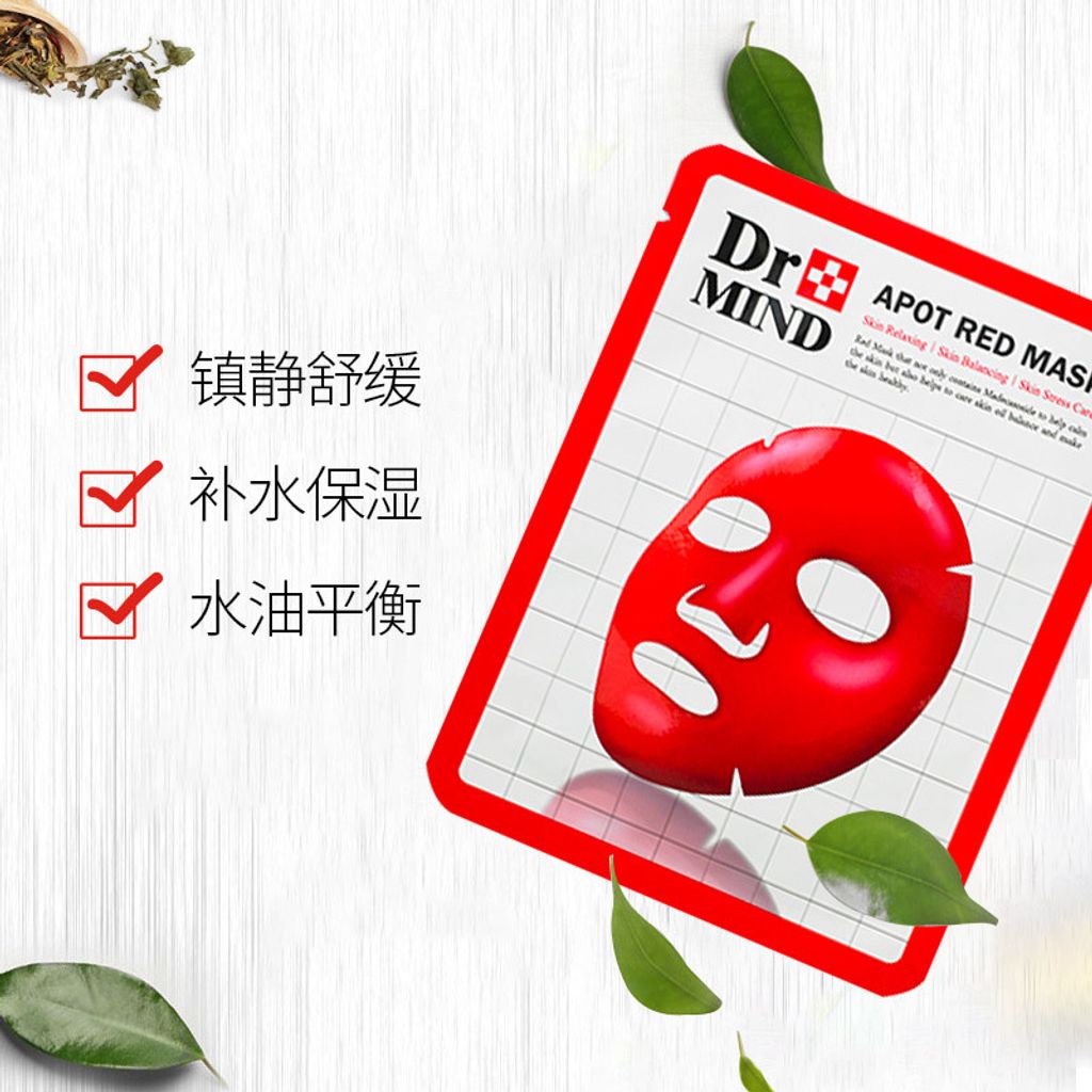 JuzBeauty_JuzBeautyMalaysia_JuzPretty_Authentic_Kbeauty_Malaysia_Jbeauty_DrMind_Apot_Red_Mask_ (11).jpg