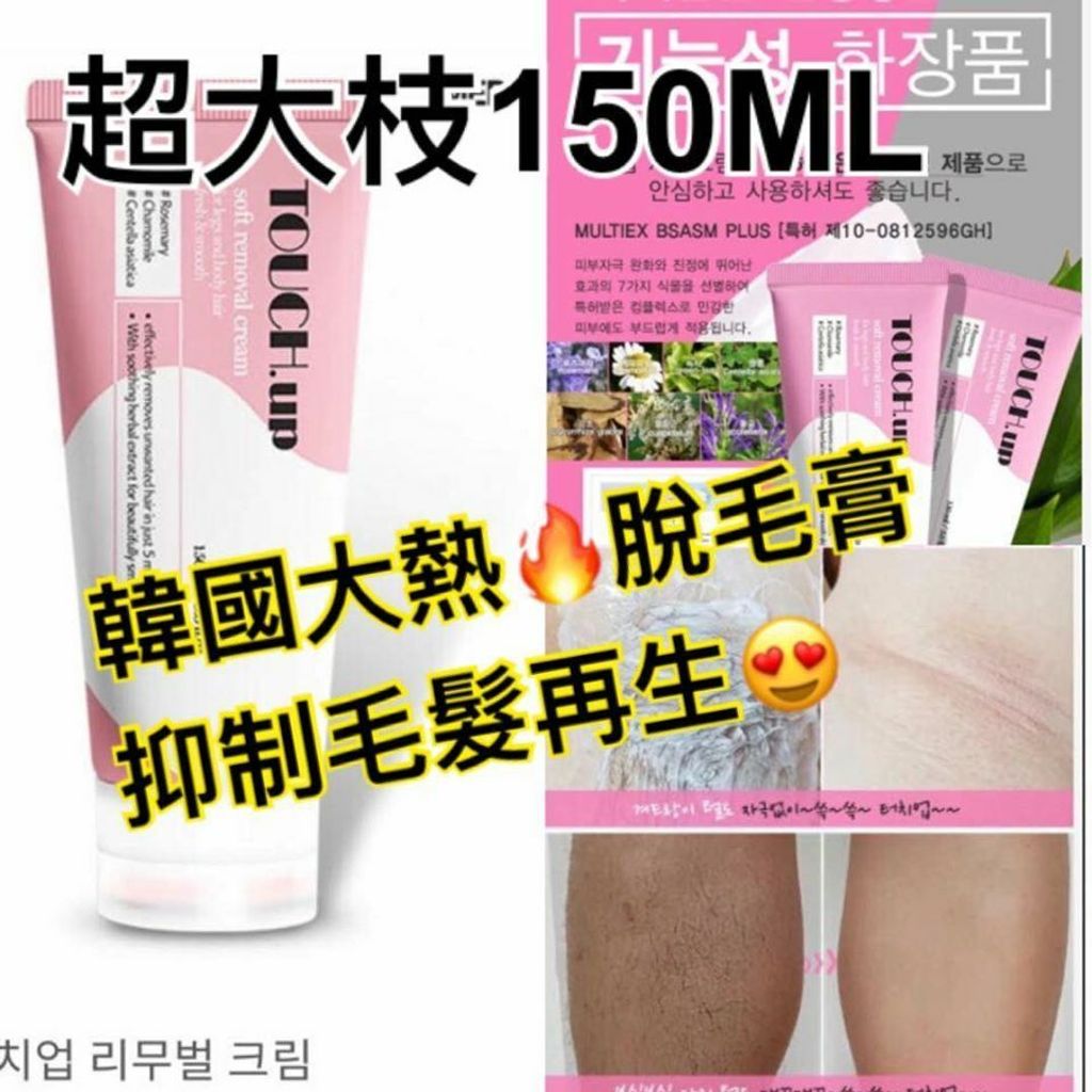 JuzBeauty_JuzBeautyMalaysia_JuzPretty_Authentic_Kbeauty_Malaysia_Jbeauty_MEDIPICKME_Touch_Up_Soft_Removal_Cream_ (3).jpg