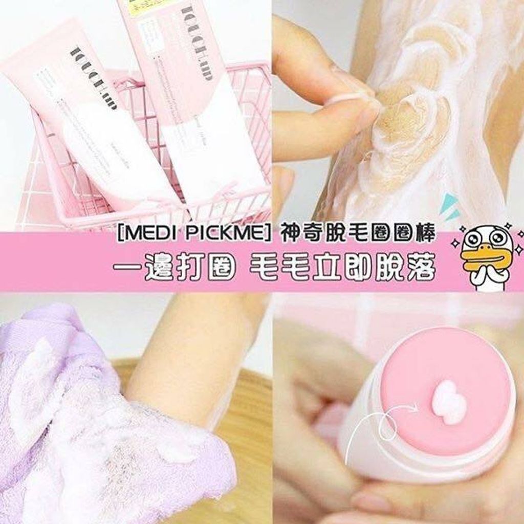 JuzBeauty_JuzBeautyMalaysia_JuzPretty_Authentic_Kbeauty_Malaysia_Jbeauty_MEDIPICKME_Touch_Up_Soft_Removal_Cream_ (4).jpg