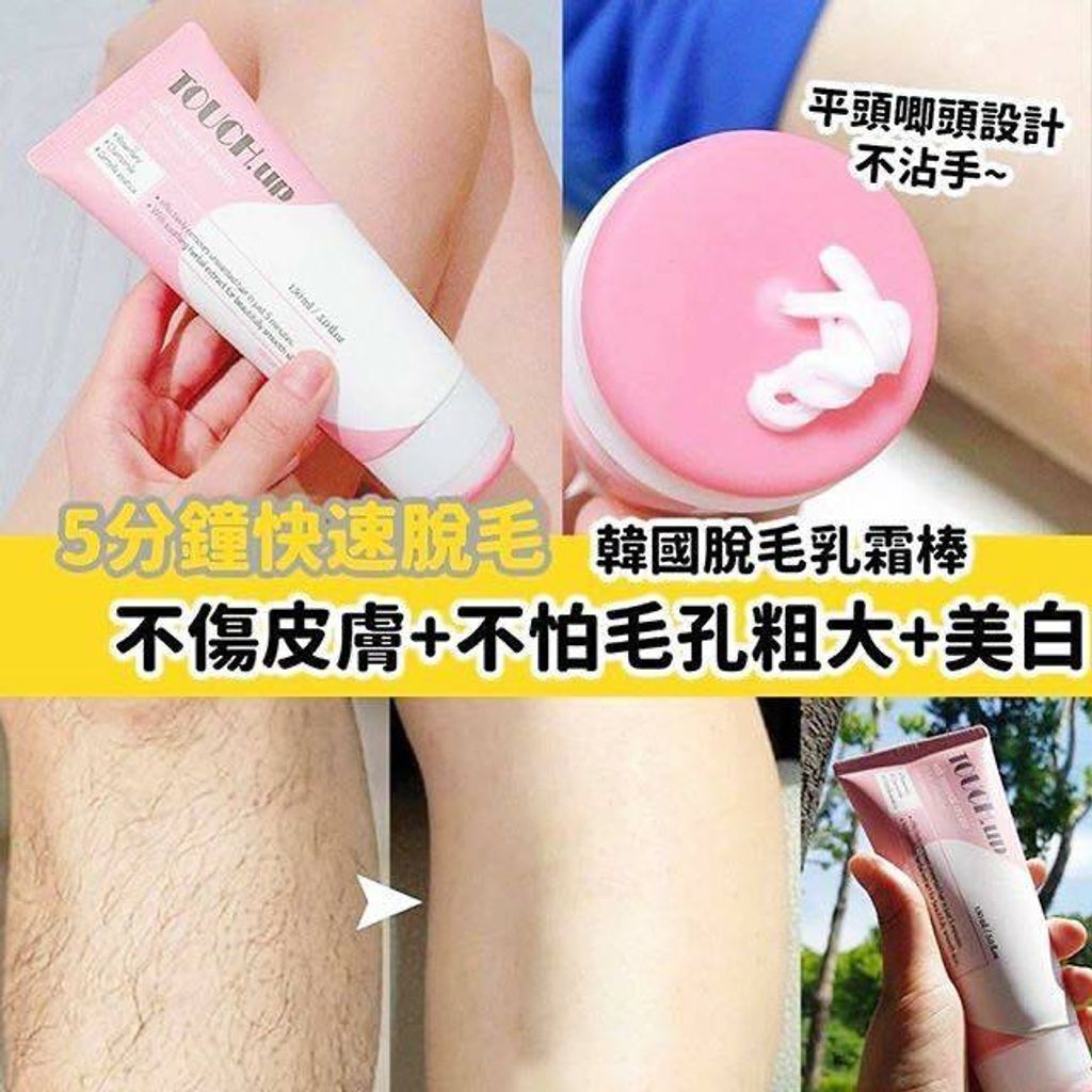 JuzBeauty_JuzBeautyMalaysia_JuzPretty_Authentic_Kbeauty_Malaysia_Jbeauty_MEDIPICKME_Touch_Up_Soft_Removal_Cream_ (6).jpg