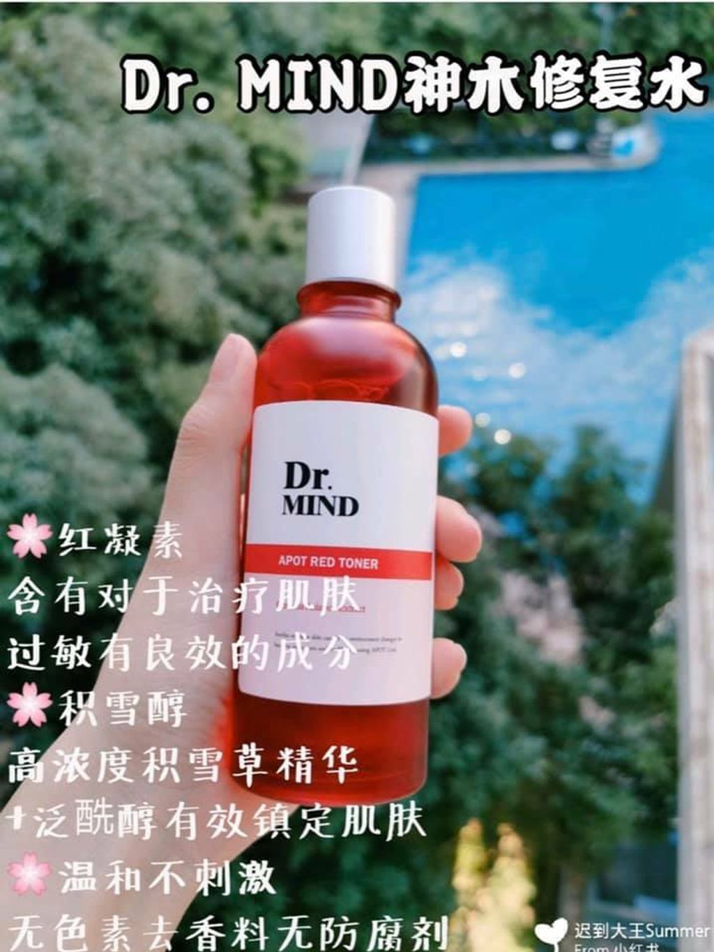 JuzBeauty_JuzBeautyMalaysia_JuzPretty_Authentic_Kbeauty_Malaysia_Jbeauty_DrMind_Apot_Red_Toner_ (2).jpg