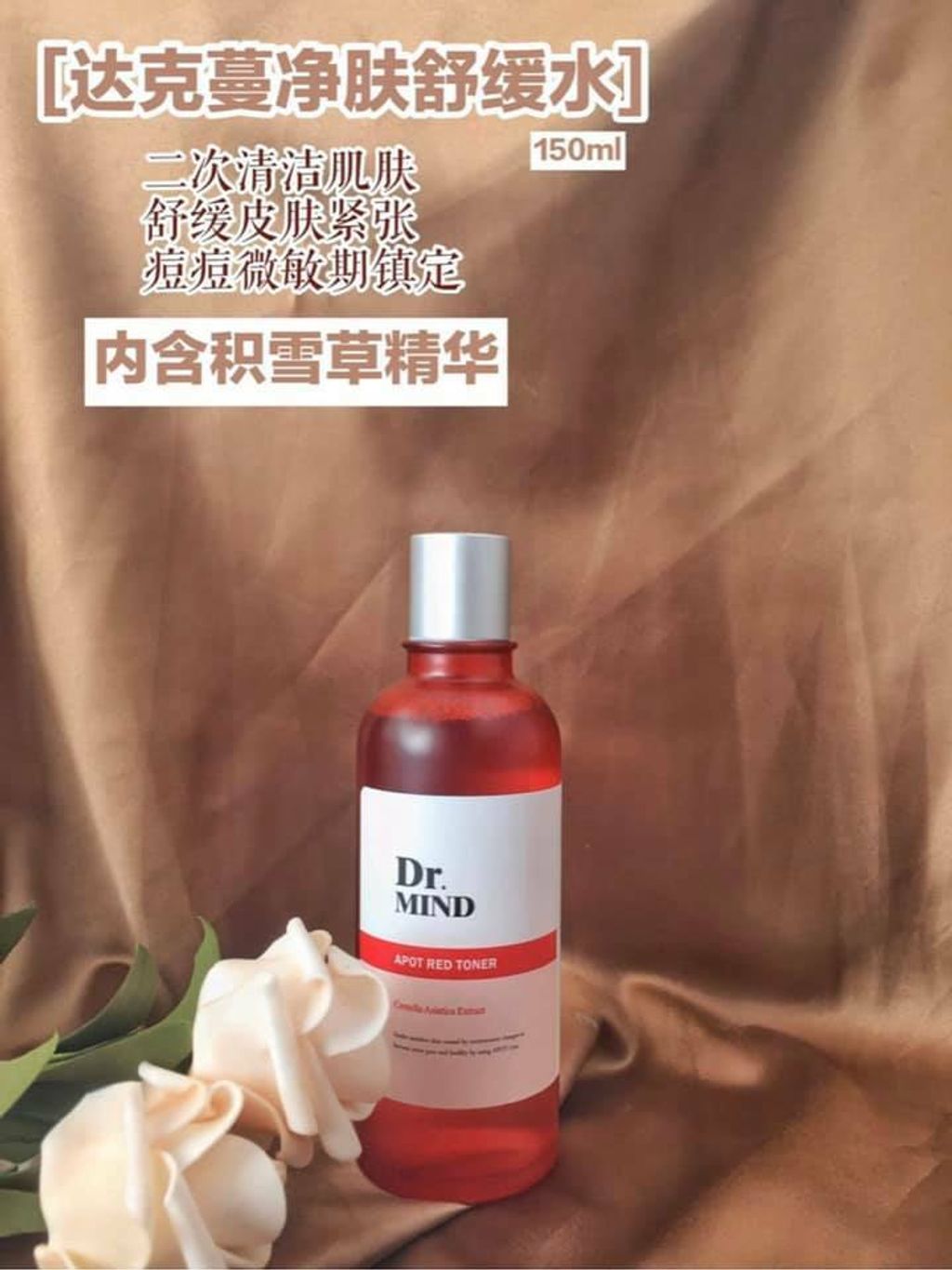 JuzBeauty_JuzBeautyMalaysia_JuzPretty_Authentic_Kbeauty_Malaysia_Jbeauty_DrMind_Apot_Red_Toner_ (5).jpg