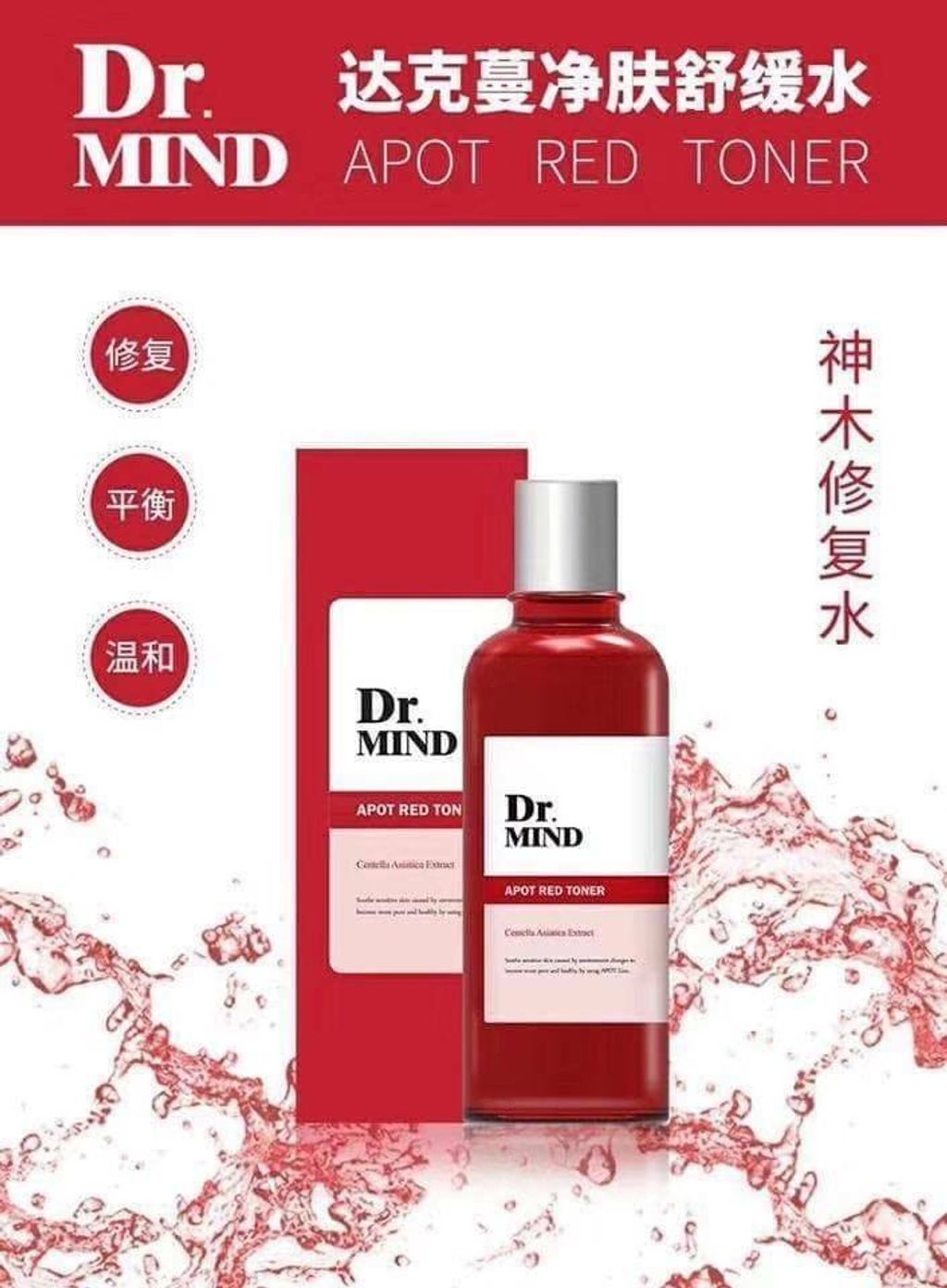 JuzBeauty_JuzBeautyMalaysia_JuzPretty_Authentic_Kbeauty_Malaysia_Jbeauty_DrMind_Apot_Red_Toner_ (9).jpg