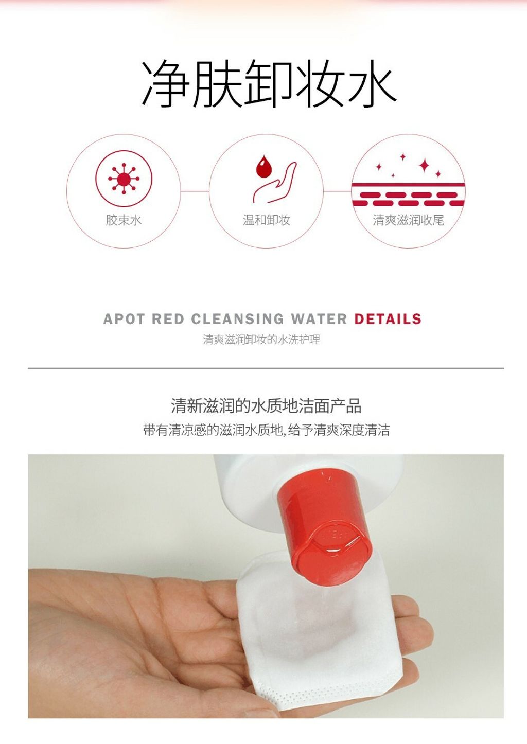 JuzBeauty_JuzBeautyMalaysia_JuzPretty_Authentic_Kbeauty_Malaysia_Jbeauty_DrMind_Apot_Red_Cleansing_Water_ (6).jpg