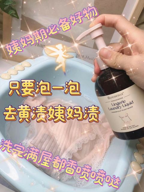 JuzBeauty_JuzBeautyMalaysia_JuzPretty_Authentic_Kbeauty_Malaysia_Jbeauty_Lycocelle_Concentrated_Lingerie_Laundry_Liquid_ (3).jpg