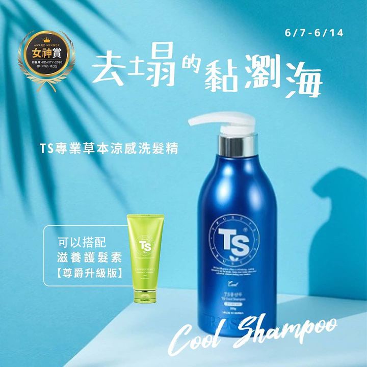 JuzBeauty_JuzBeautyMalaysia_JuzPretty_Authentic_Kbeauty_Malaysia_Jbeauty_TS_Cool_Shampoo_ (3).jpg