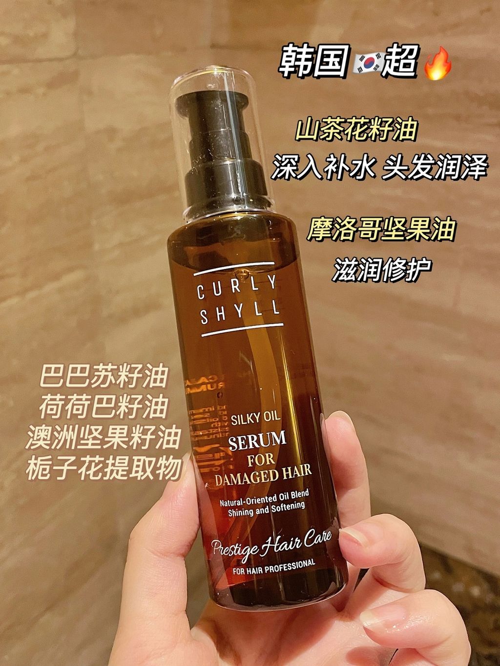 JuzBeauty_JuzBeautyMalaysia_JuzPretty_Authentic_Kbeauty_Malaysia_Jbeauty_CurlyShyll_Silky_Oil_Serum_for_Damaged_Hair_ (5).jpg