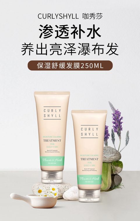 JuzBeauty_JuzBeautyMalaysia_JuzPretty_Authentic_Kbeauty_Malaysia_Jbeauty_CurlyShyll_Moisture_Calming_Treatment_for_Moisturizing_Vital_Care_ (9).jpg