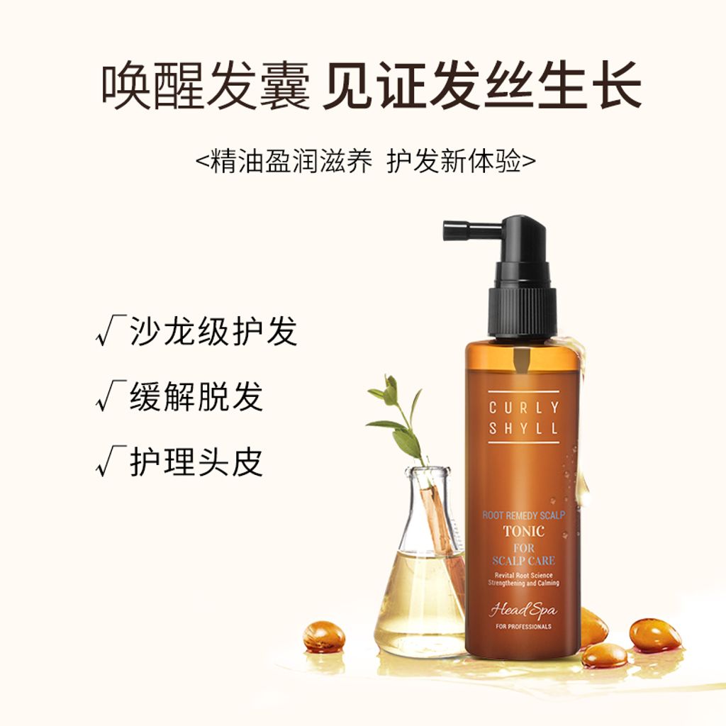 JuzBeauty_JuzBeautyMalaysia_JuzPretty_Authentic_Kbeauty_Malaysia_Jbeauty_CurlyShyll_Root_Remedy_Scalp_Tonic_For_Scalp_Care_ (2).jpg