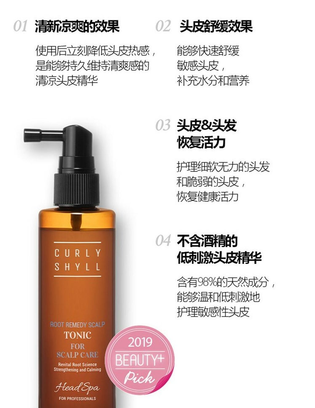 JuzBeauty_JuzBeautyMalaysia_JuzPretty_Authentic_Kbeauty_Malaysia_Jbeauty_CurlyShyll_Root_Remedy_Scalp_Tonic_For_Scalp_Care_ (11).jpg