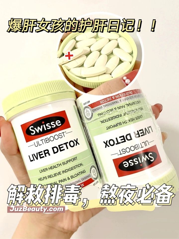 JuzBeauty_JuzBeautyMalaysia_JuzPretty_Authentic_Kbeauty_Malaysia_Jbeauty_Swisse_Ultiboost_Liver_Detox_ (1).jpg