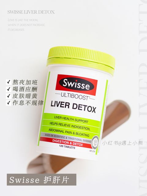 JuzBeauty_JuzBeautyMalaysia_JuzPretty_Authentic_Kbeauty_Malaysia_Jbeauty_Swisse_Ultiboost_Liver_Detox_ (2).jpg