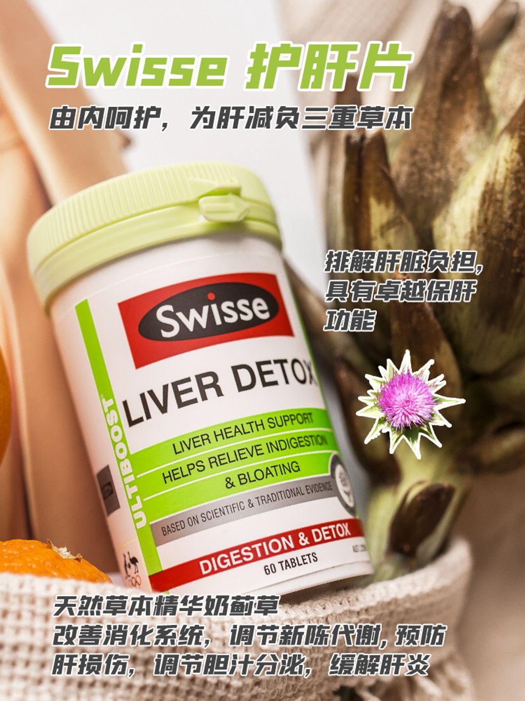 JuzBeauty_JuzBeautyMalaysia_JuzPretty_Authentic_Kbeauty_Malaysia_Jbeauty_Swisse_Ultiboost_Liver_Detox_ (7).jpg