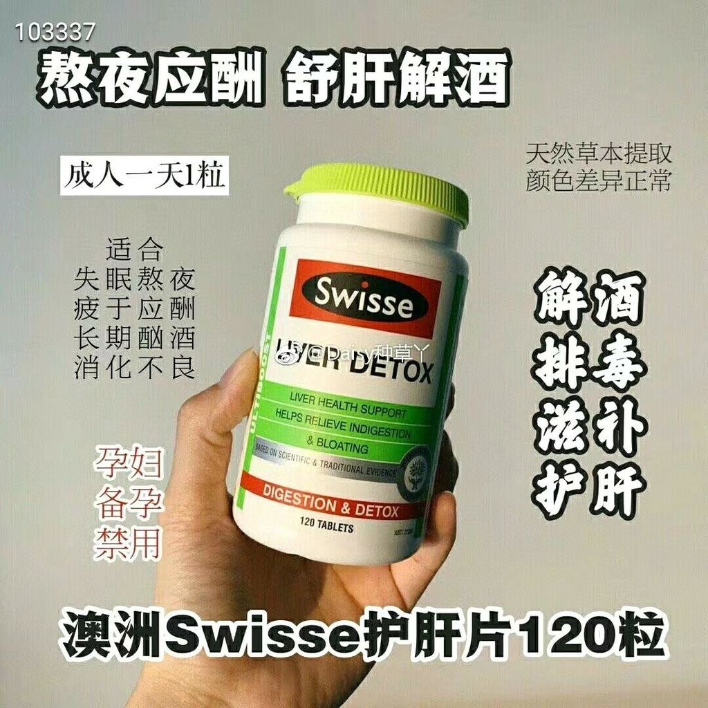 JuzBeauty_JuzBeautyMalaysia_JuzPretty_Authentic_Kbeauty_Malaysia_Jbeauty_Swisse_Ultiboost_Liver_Detox_ (10).jpg