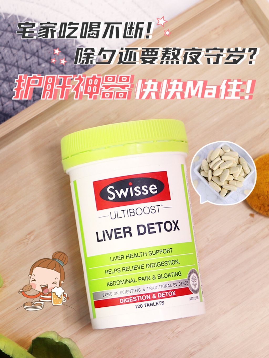 JuzBeauty_JuzBeautyMalaysia_JuzPretty_Authentic_Kbeauty_Malaysia_Jbeauty_Swisse_Ultiboost_Liver_Detox_ (11).jpg