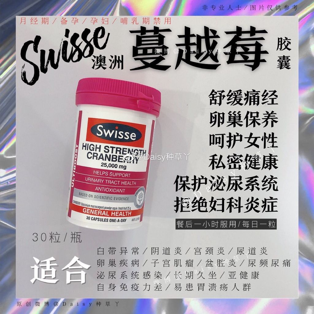 JuzBeauty_JuzBeautyMalaysia_JuzPretty_Authentic_Kbeauty_Malaysia_Jbeauty_Swisse_Ultiboost_High_Strength_Cranberry_ (4).jpg