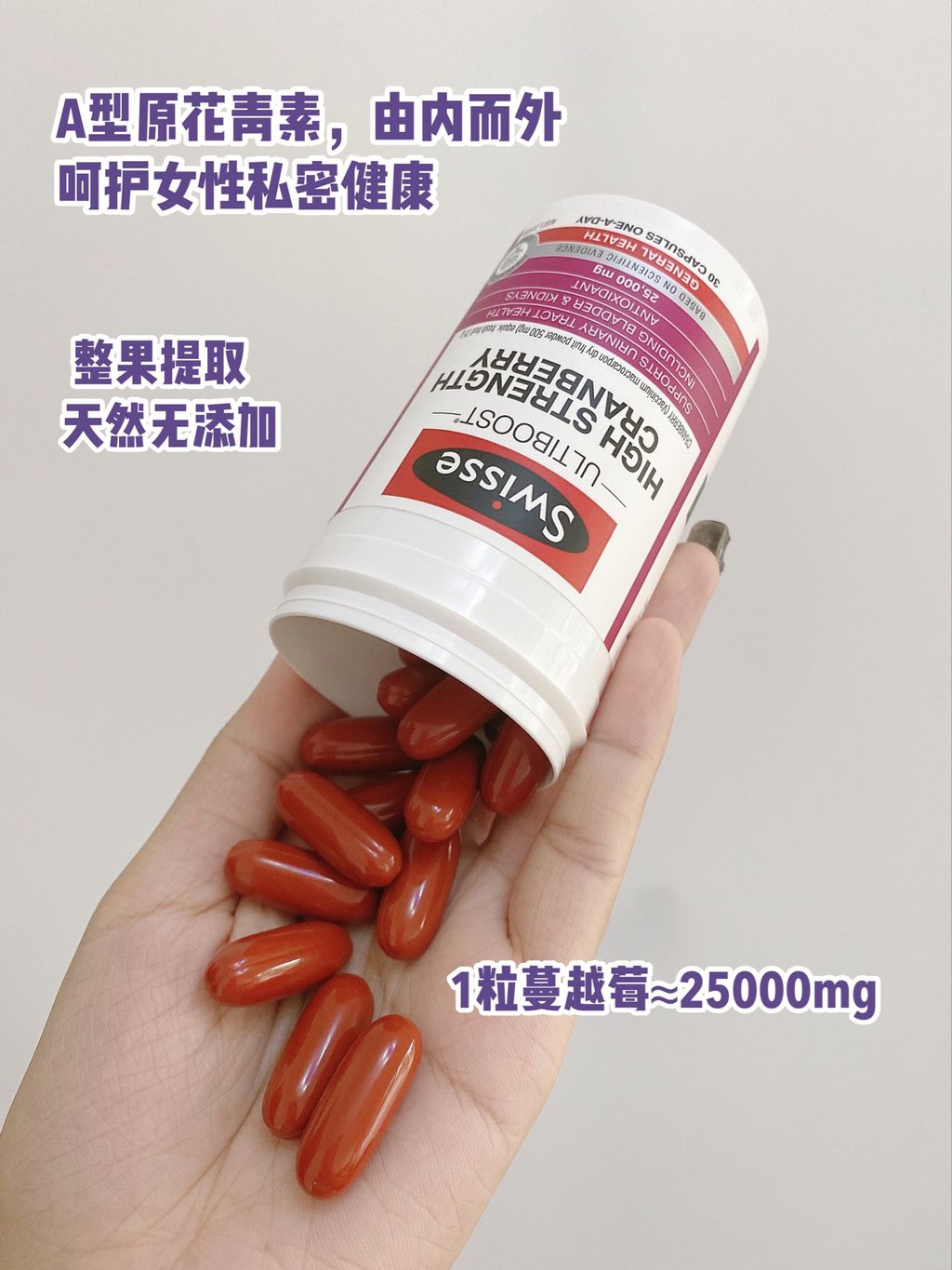 JuzBeauty_JuzBeautyMalaysia_JuzPretty_Authentic_Kbeauty_Malaysia_Jbeauty_Swisse_Ultiboost_High_Strength_Cranberry_ (7).jpg