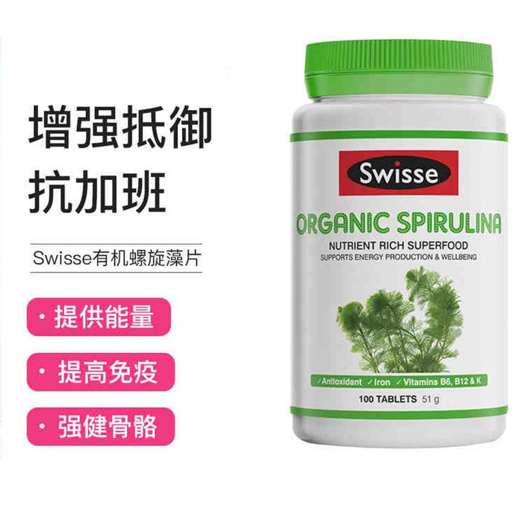 JuzBeauty_JuzBeautyMalaysia_JuzPretty_Authentic_Kbeauty_Malaysia_Jbeauty_Swisse_High_Strength_Organic_Spirulina_ (2).jpg