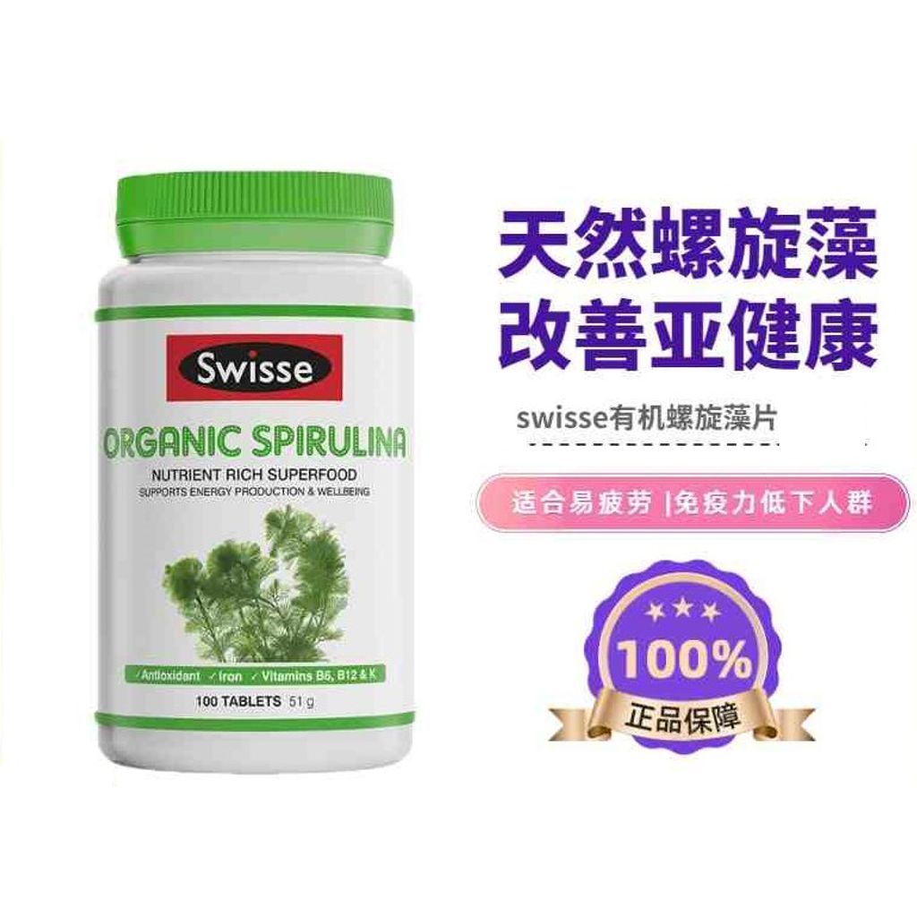 JuzBeauty_JuzBeautyMalaysia_JuzPretty_Authentic_Kbeauty_Malaysia_Jbeauty_Swisse_High_Strength_Organic_Spirulina_ (7).jpg